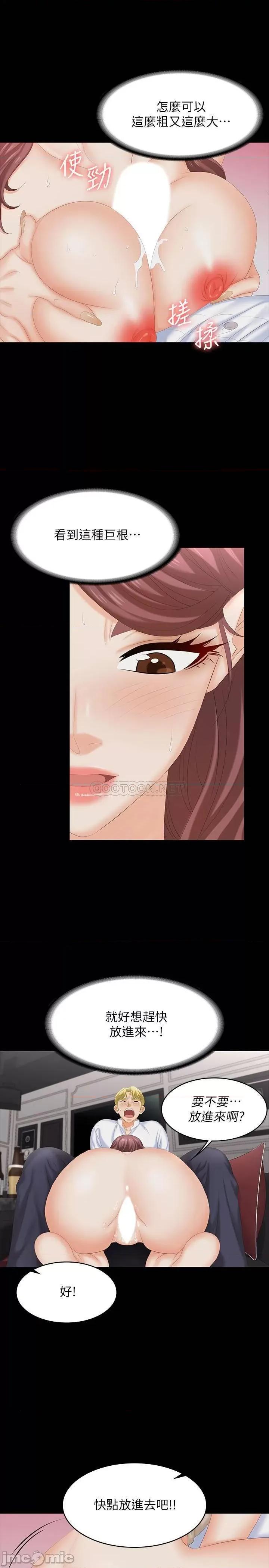 交换游戏 交换游戏 57 第18页