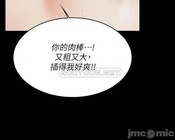 交换游戏 交换游戏 57 第27页