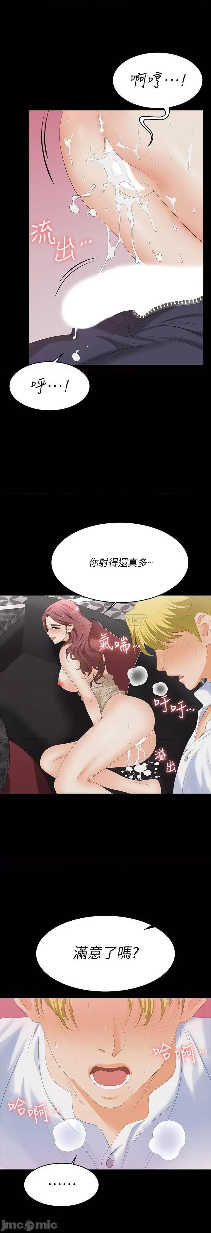 交换游戏 交换游戏 57 第34页