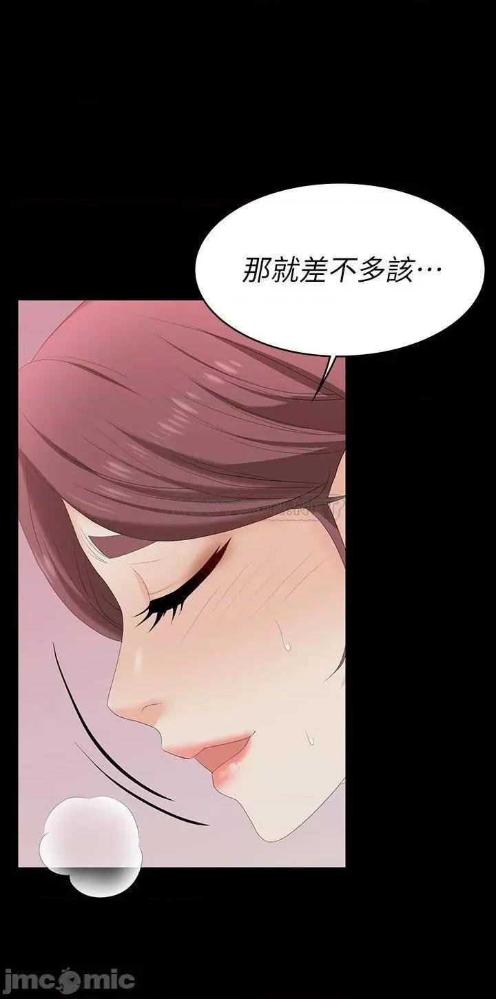 交换游戏 交换游戏 57 第35页