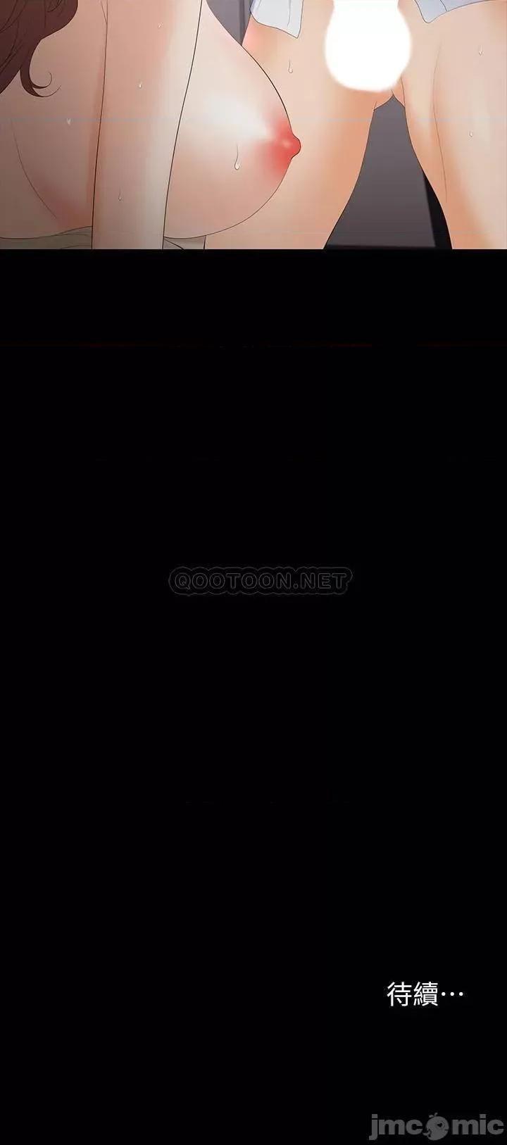 交换游戏 交换游戏 57 第37页