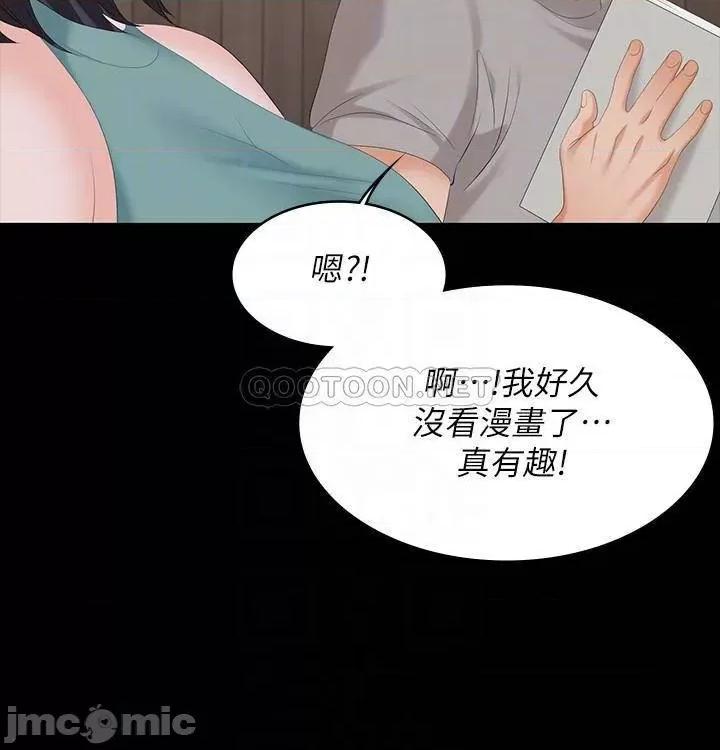 交换游戏 交换游戏 58 第4页