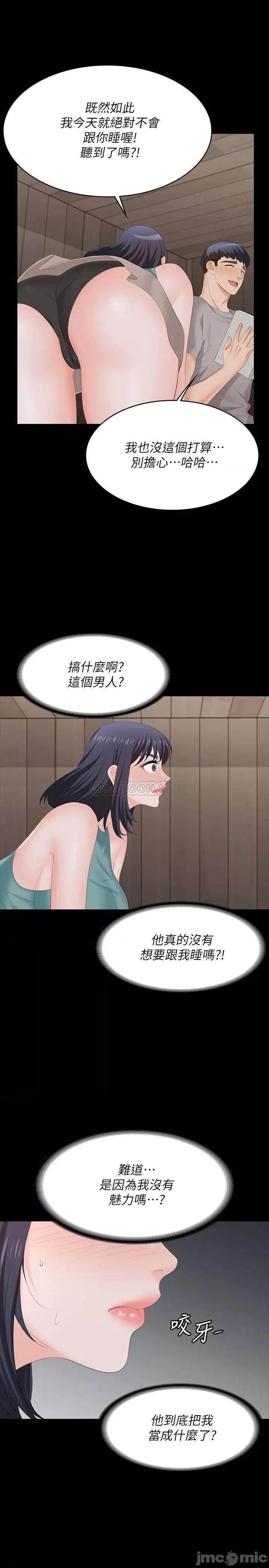交换游戏 交换游戏 58 第7页
