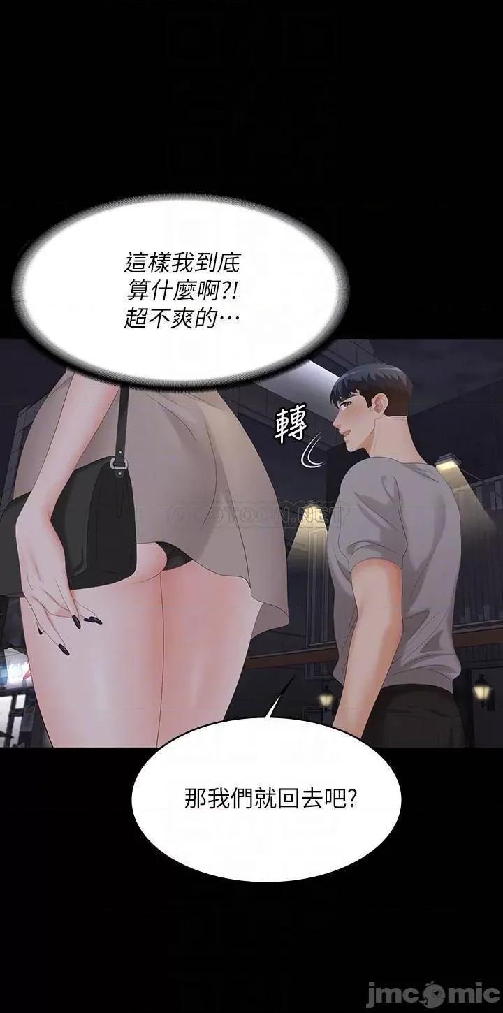交换游戏 交换游戏 58 第10页