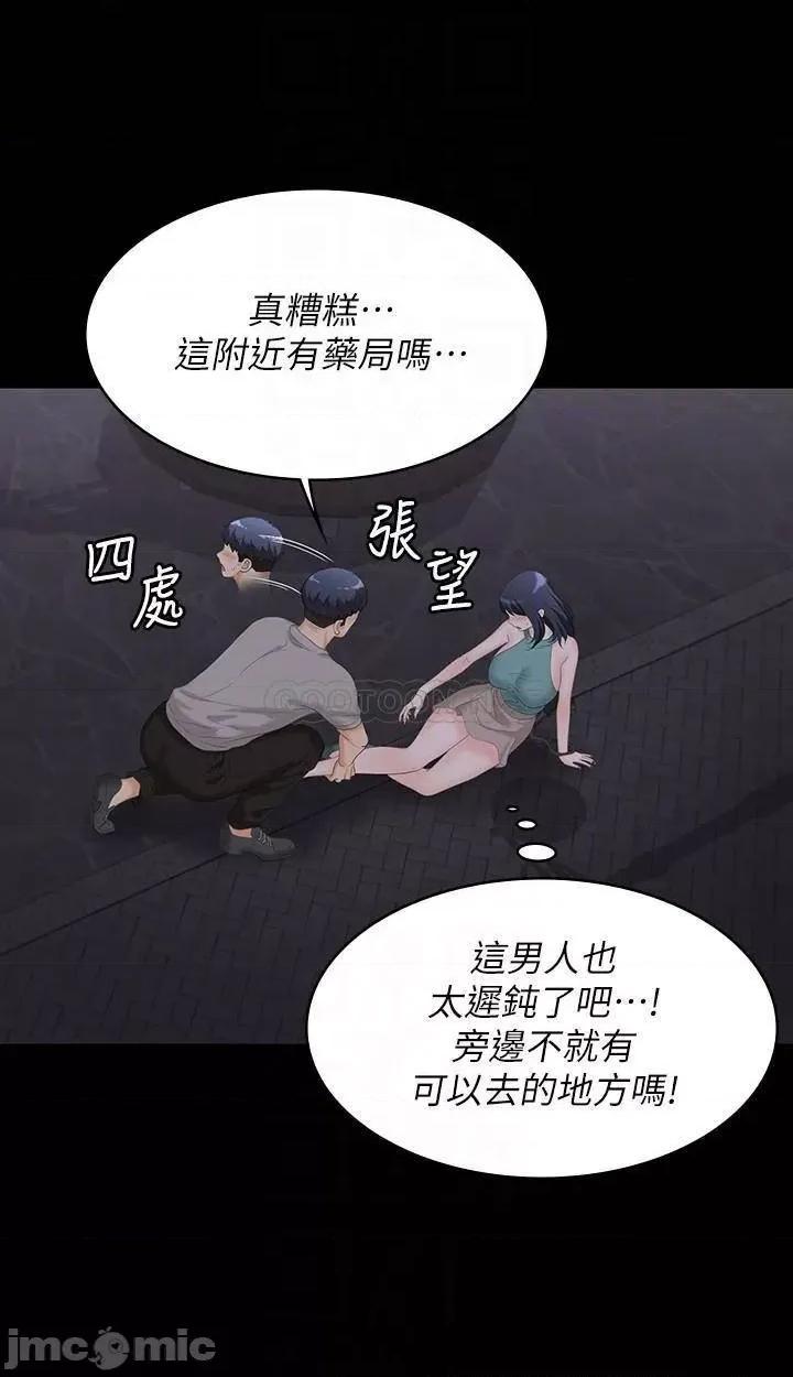 交换游戏 交换游戏 58 第14页