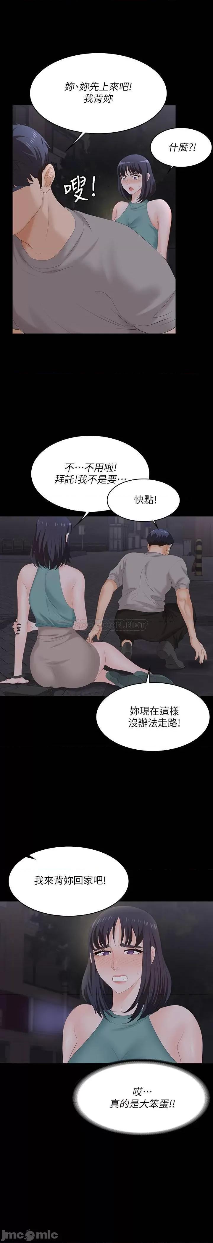 交换游戏 交换游戏 58 第15页