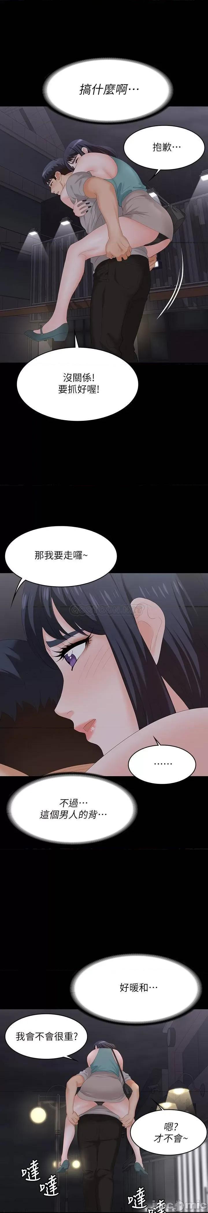 交换游戏 交换游戏 58 第17页
