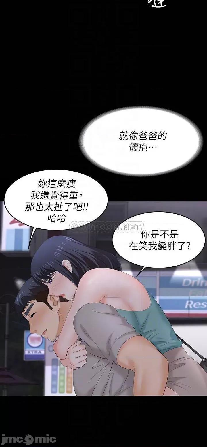 交换游戏 交换游戏 58 第18页
