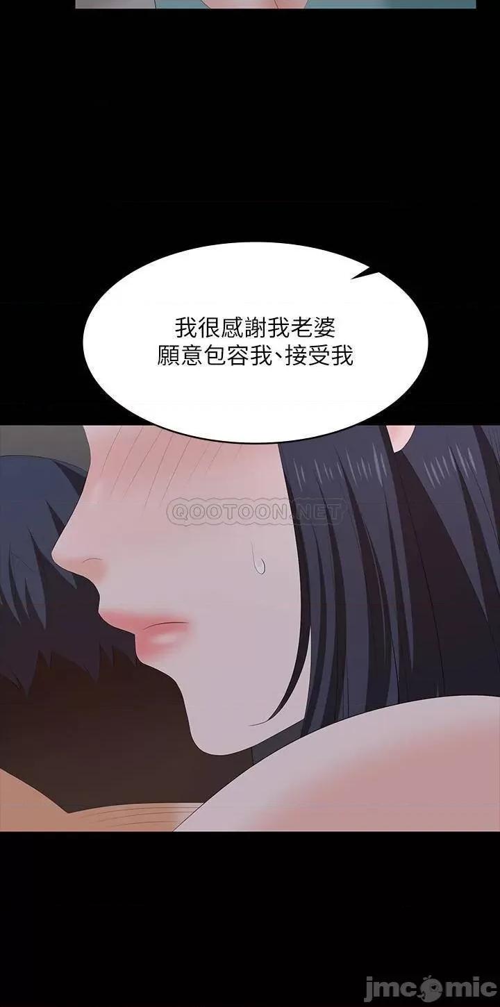 交换游戏 交换游戏 58 第22页