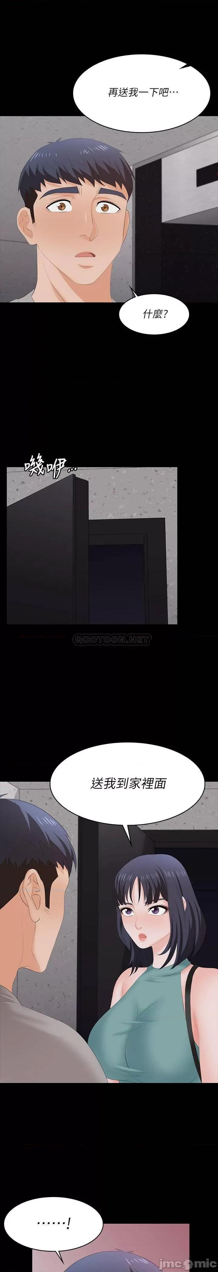 交换游戏 交换游戏 58 第24页