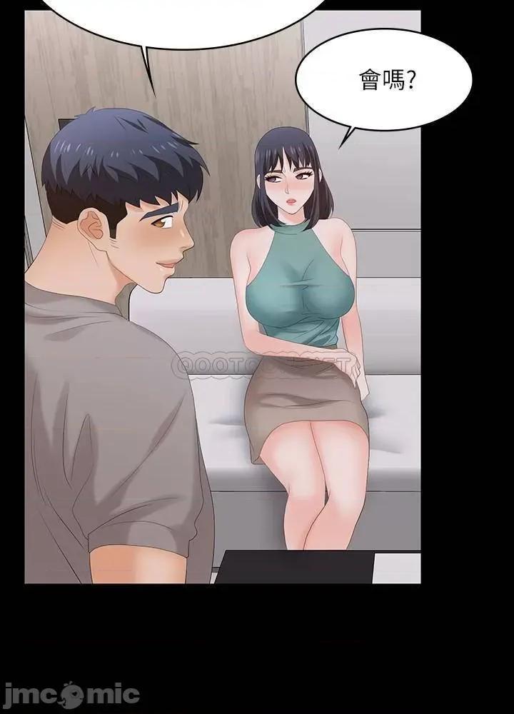 交换游戏 交换游戏 58 第27页
