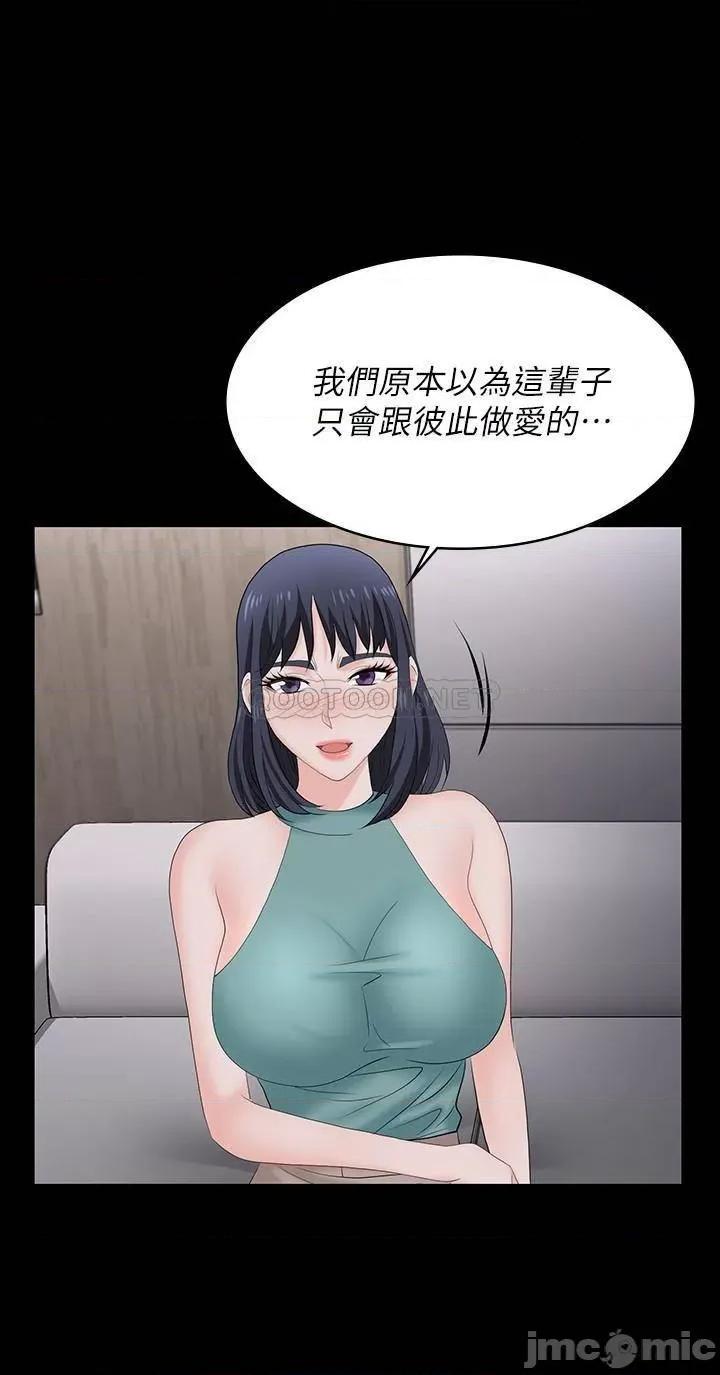 交换游戏 交换游戏 58 第29页