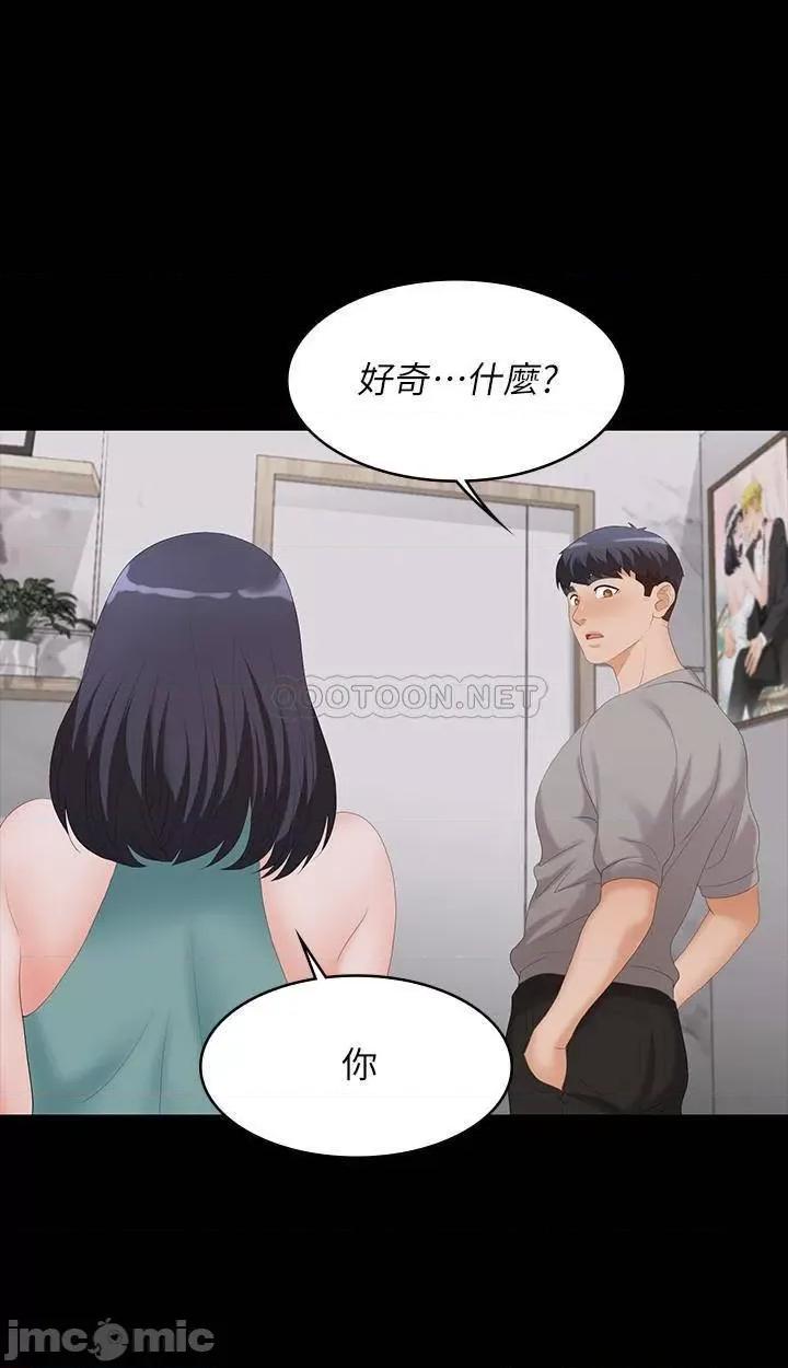 交换游戏 交换游戏 58 第31页