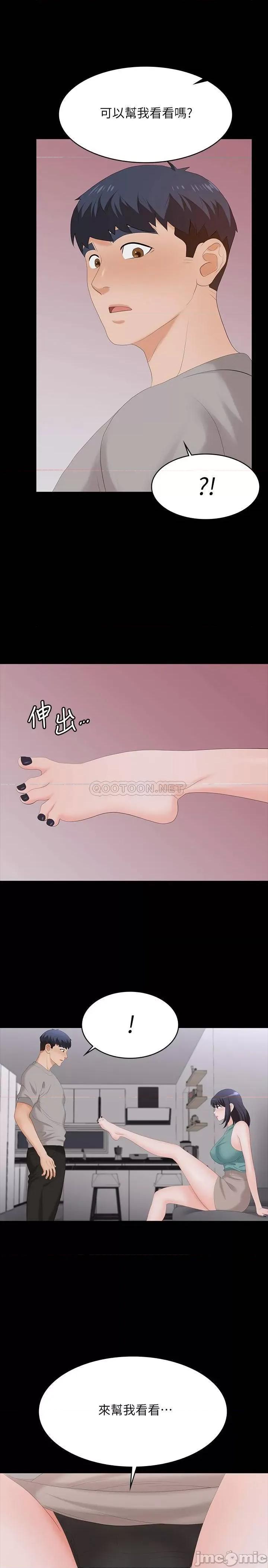 交换游戏 交换游戏 58 第32页