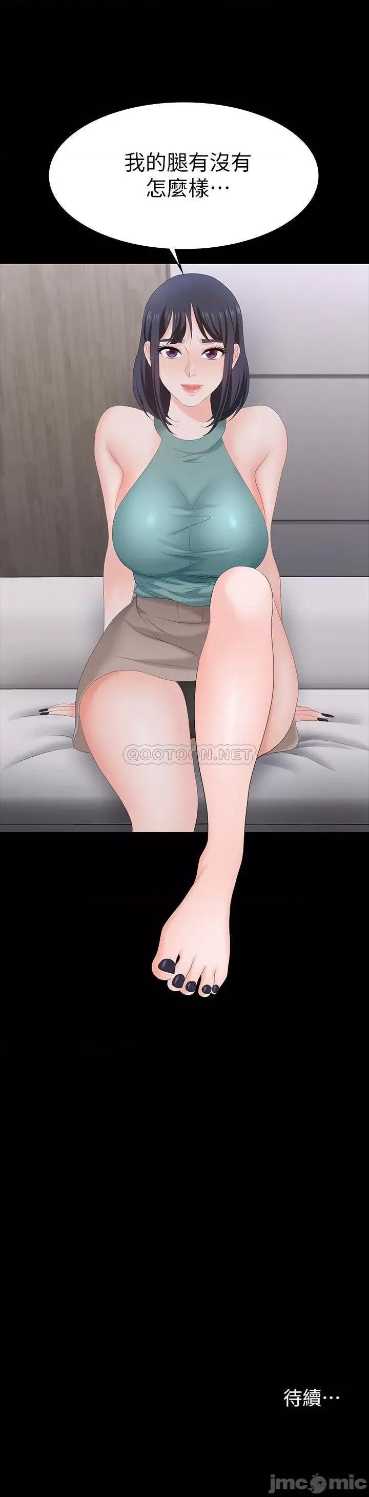 交换游戏 交换游戏 58 第34页