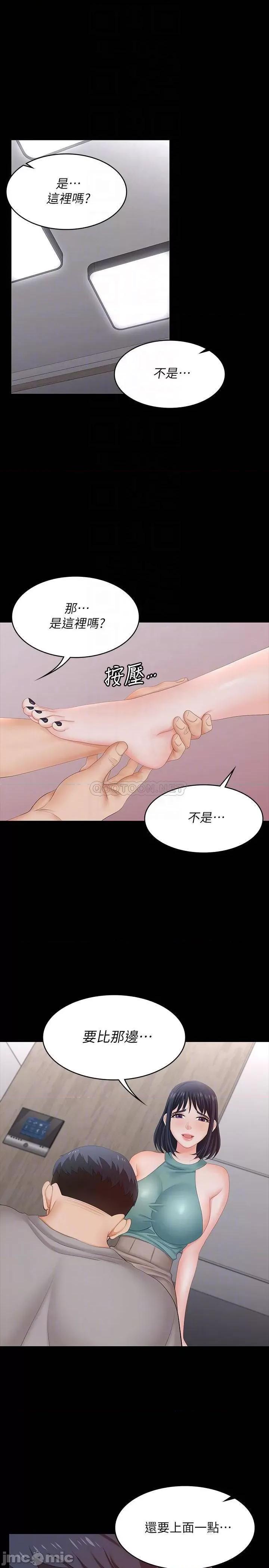交换游戏 交换游戏 59 第4页