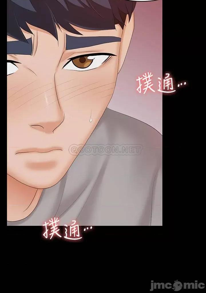 交换游戏 交换游戏 59 第5页