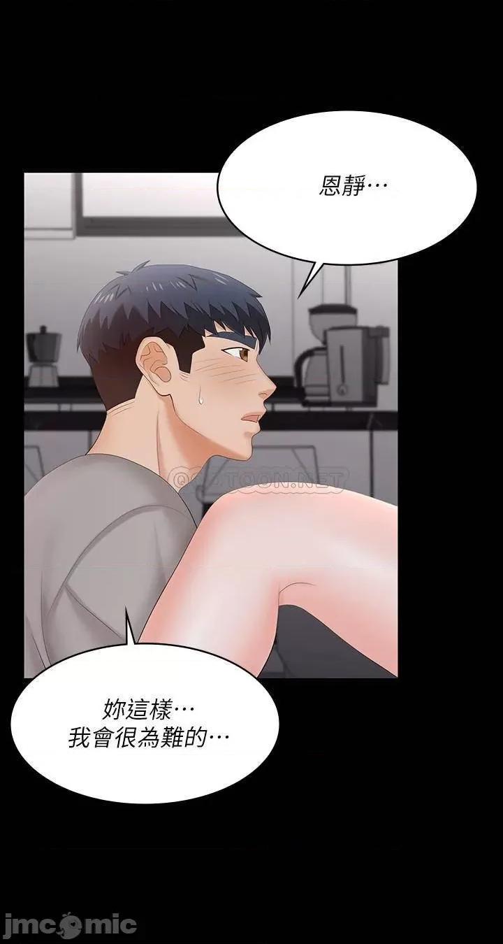 交换游戏 交换游戏 59 第7页