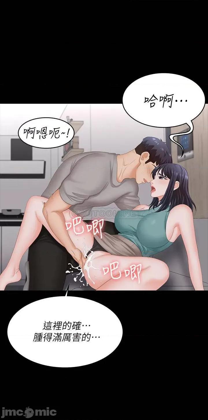 交换游戏 交换游戏 59 第11页