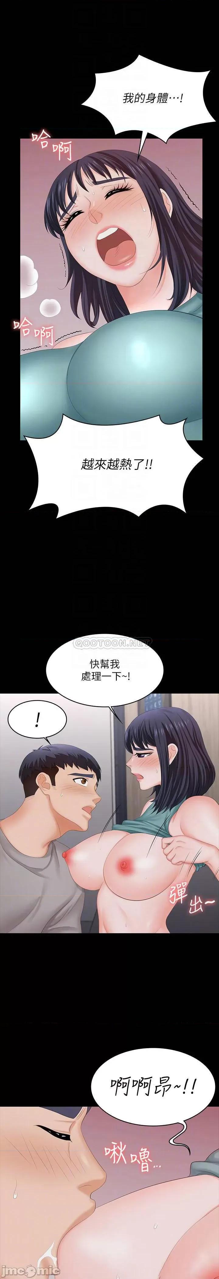 交换游戏 交换游戏 59 第14页