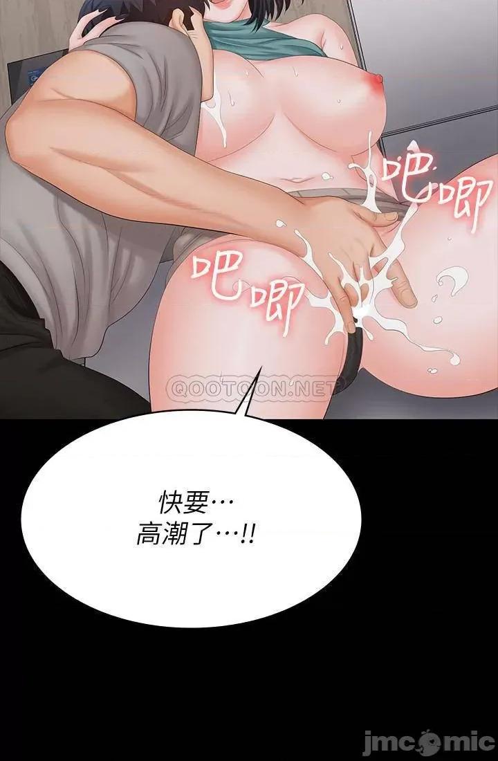 交换游戏 交换游戏 59 第17页