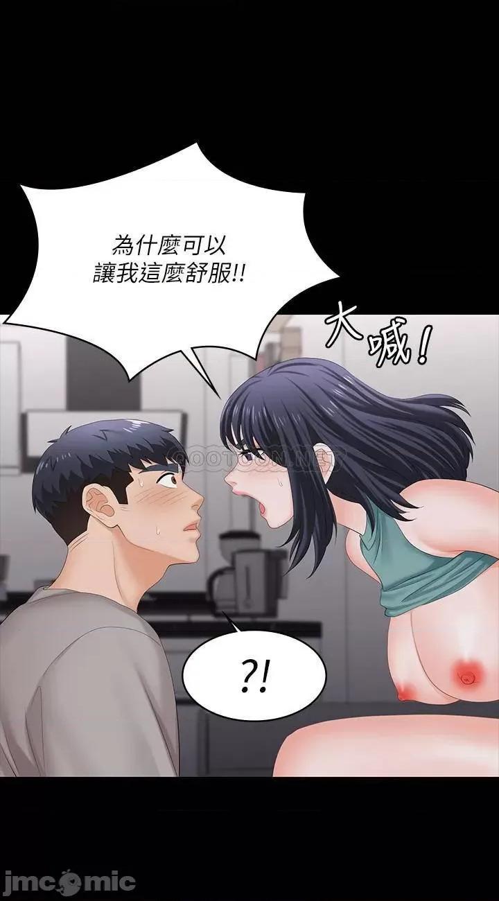 交换游戏 交换游戏 59 第21页