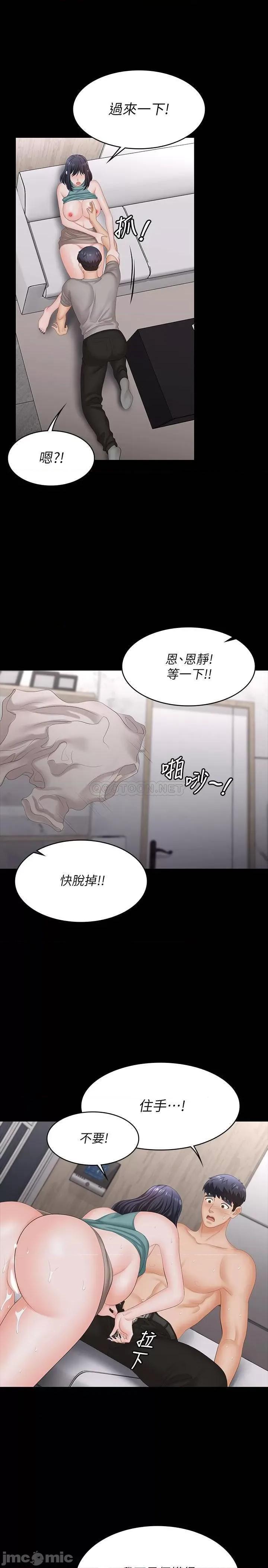 交换游戏 交换游戏 59 第22页