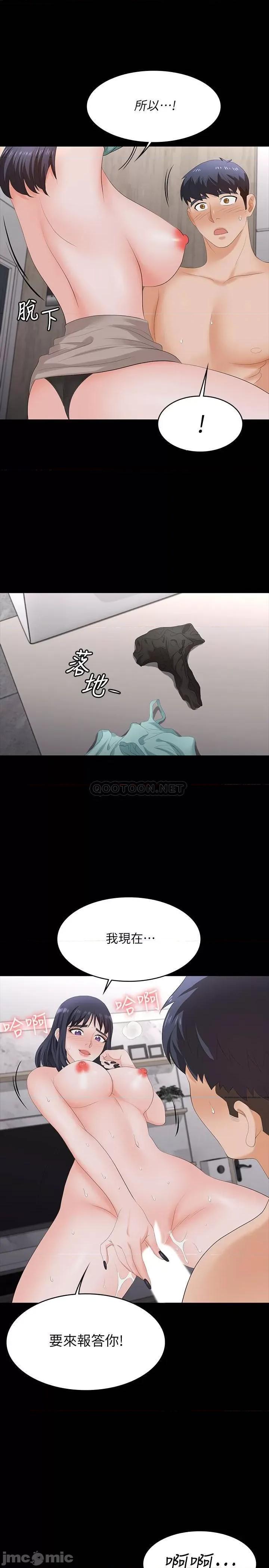 交换游戏 交换游戏 59 第24页