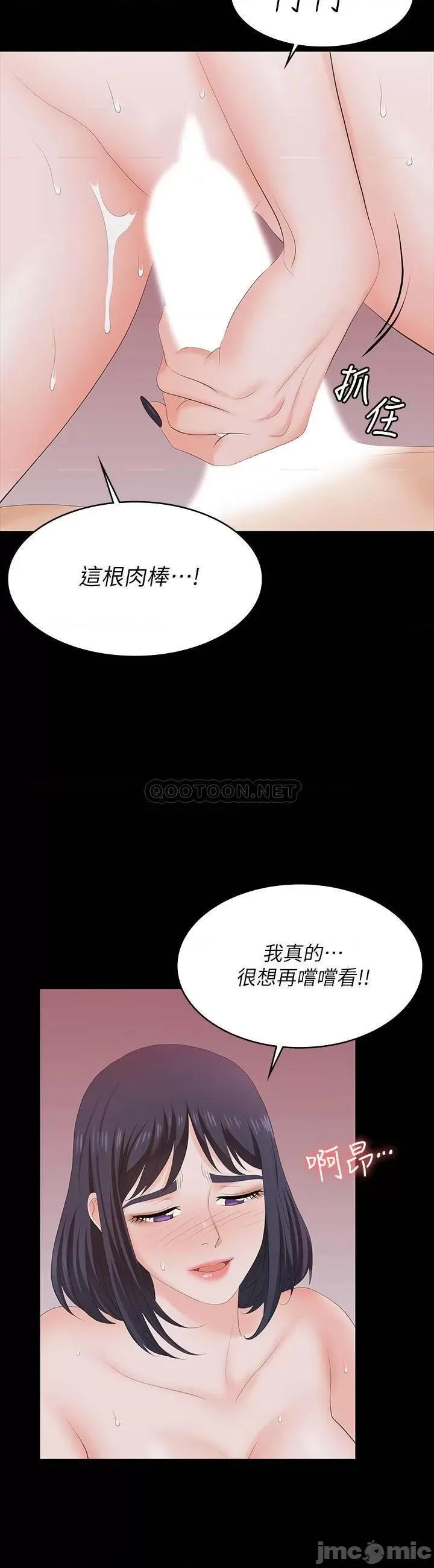 交换游戏 交换游戏 59 第25页
