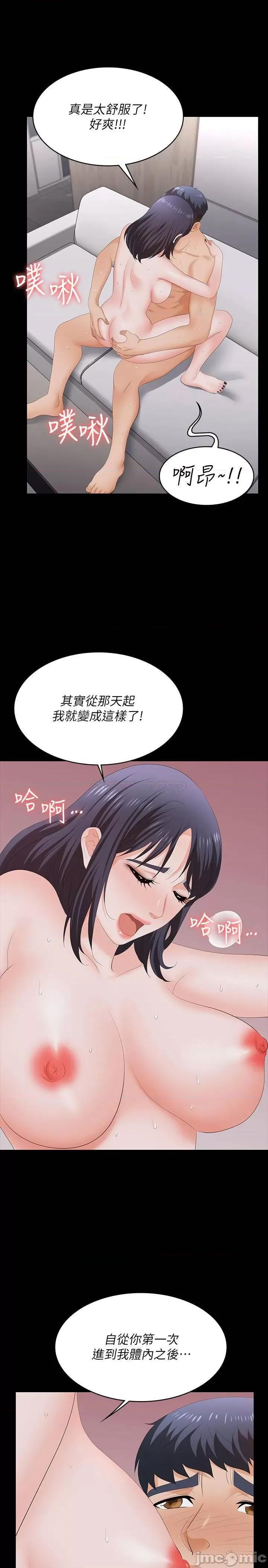 交换游戏 交换游戏 59 第30页