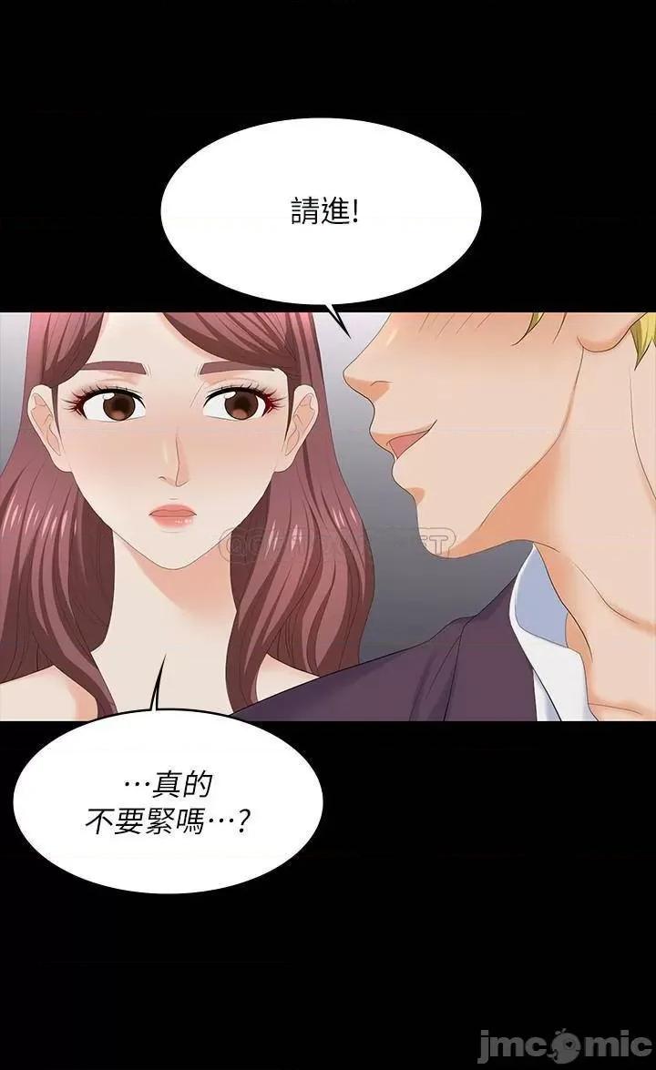 交换游戏 交换游戏 59 第37页