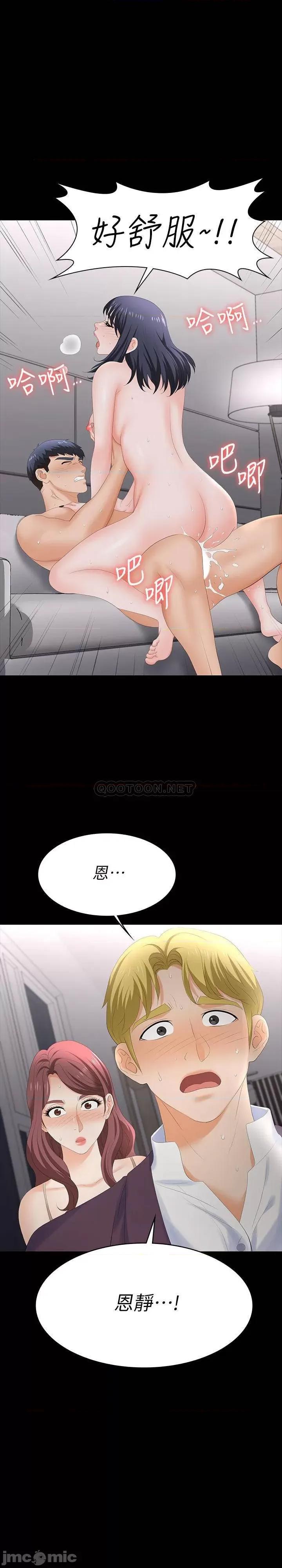 交换游戏 交换游戏 60 第1页