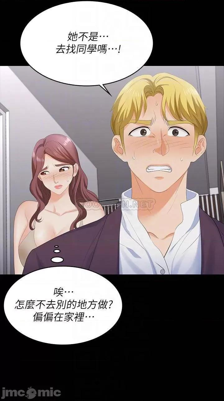 交换游戏 交换游戏 60 第4页