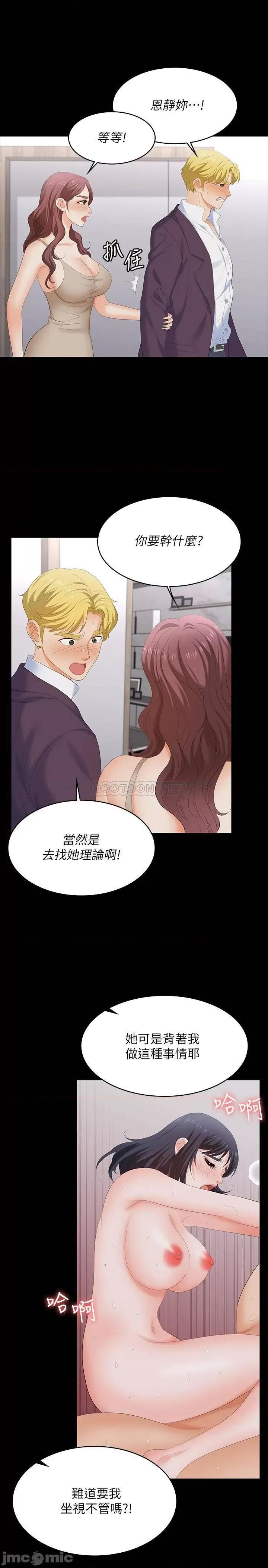 交换游戏 交换游戏 60 第5页