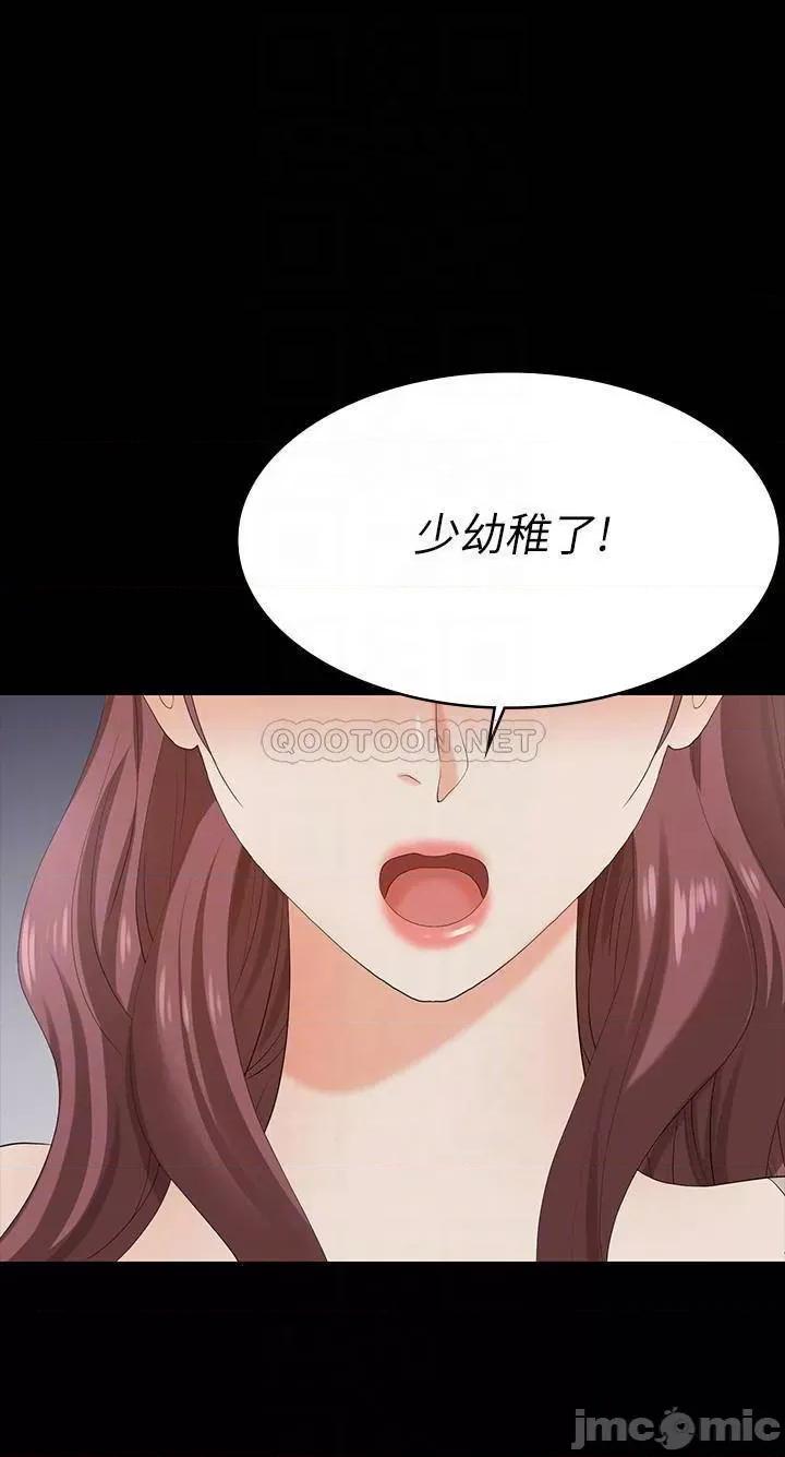 交换游戏 交换游戏 60 第6页