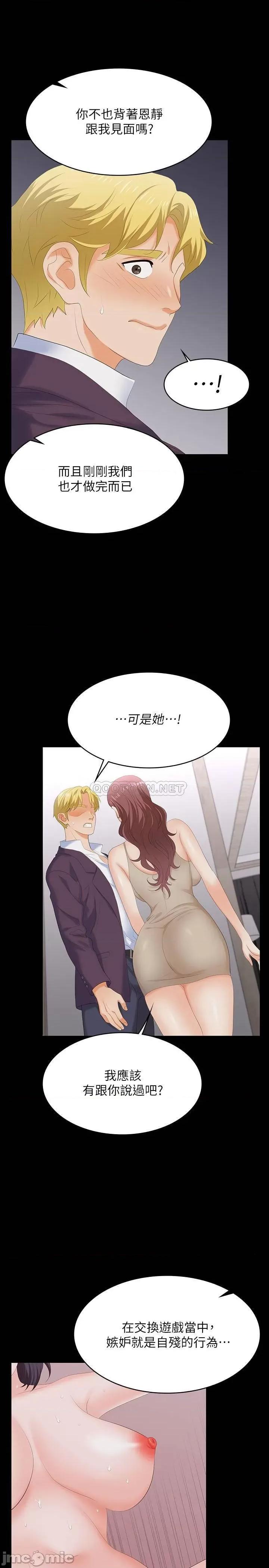 交换游戏 交换游戏 60 第7页