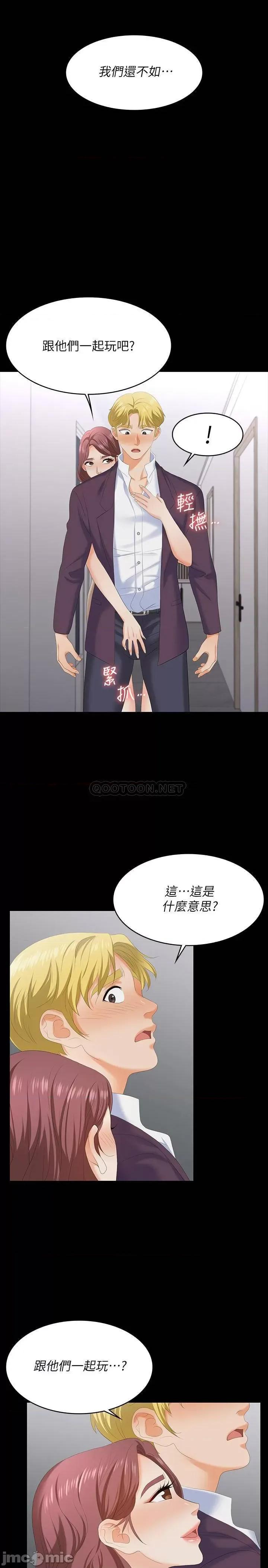 交换游戏 交换游戏 60 第9页
