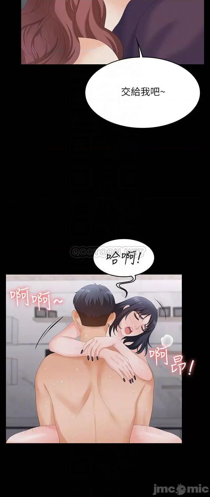 交换游戏 交换游戏 60 第10页