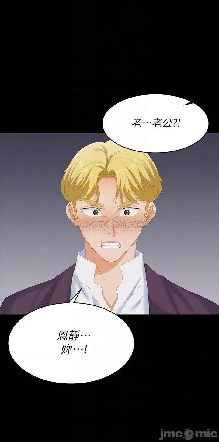 交换游戏 交换游戏 60 第12页
