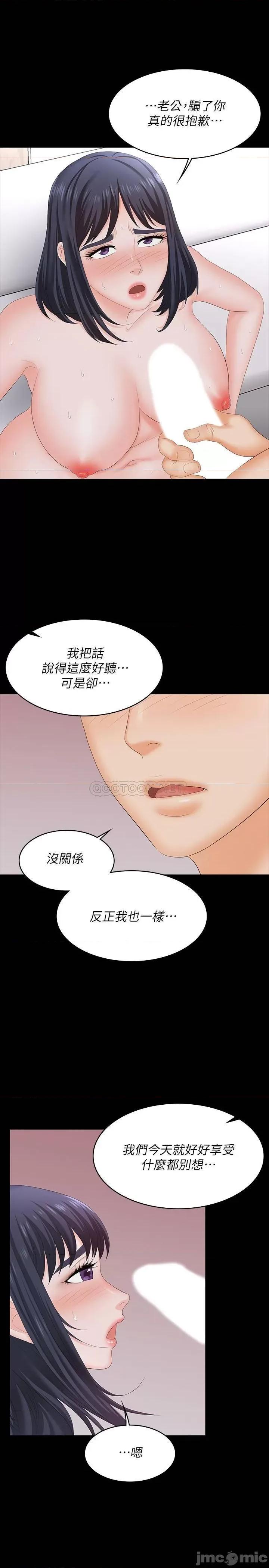 交换游戏 交换游戏 60 第23页