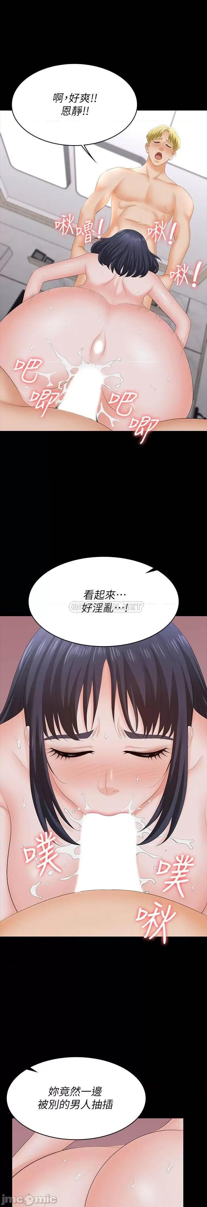 交换游戏 交换游戏 60 第25页