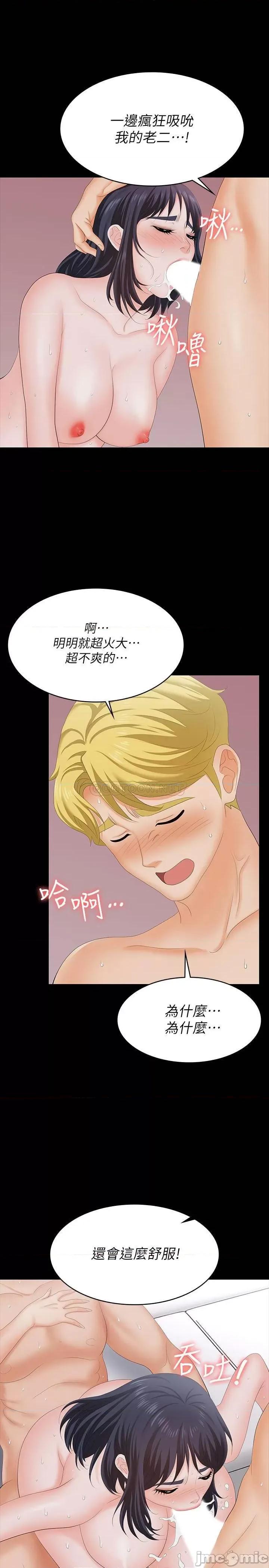 交换游戏 交换游戏 60 第27页