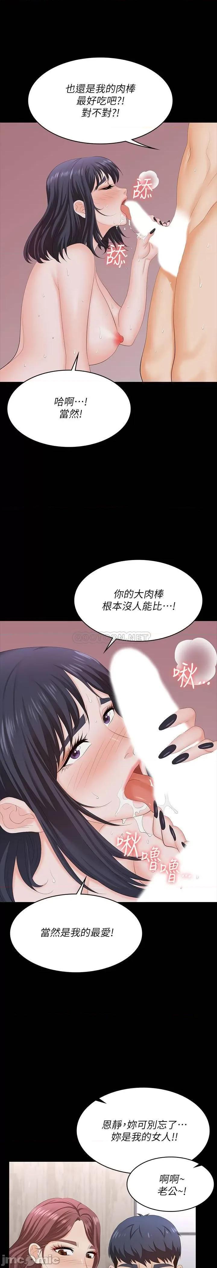 交换游戏 交换游戏 60 第29页