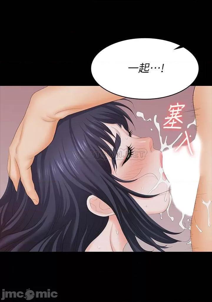 交换游戏 交换游戏 60 第34页