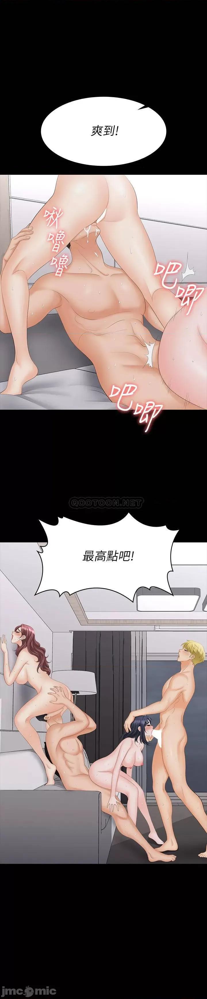 交换游戏 交换游戏 61 第1页