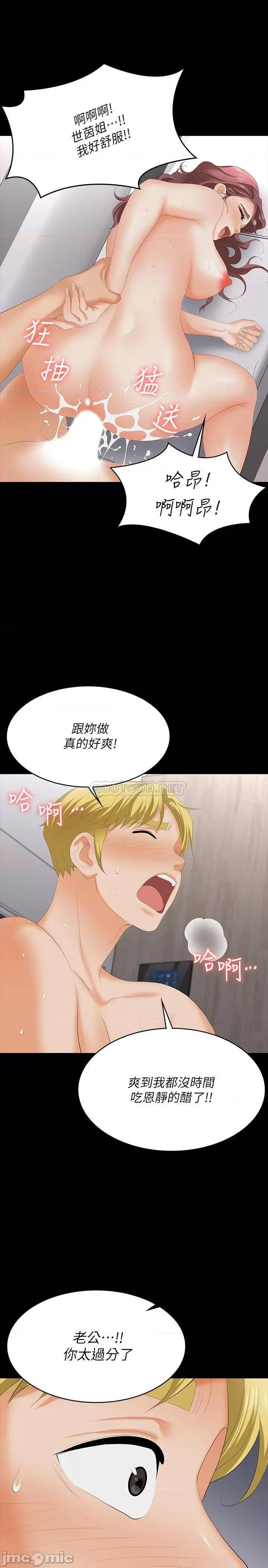 交换游戏 交换游戏 61 第11页