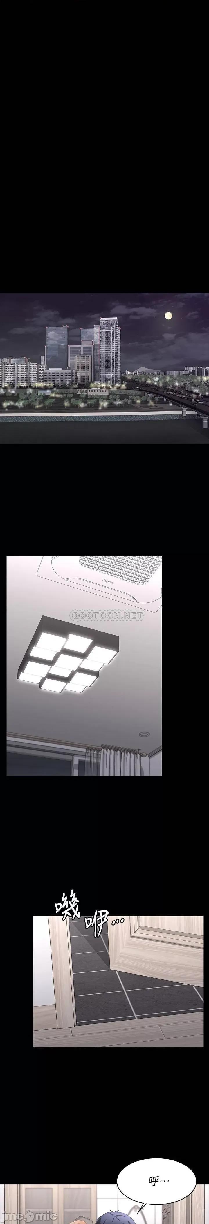 交换游戏 交换游戏 61 第25页