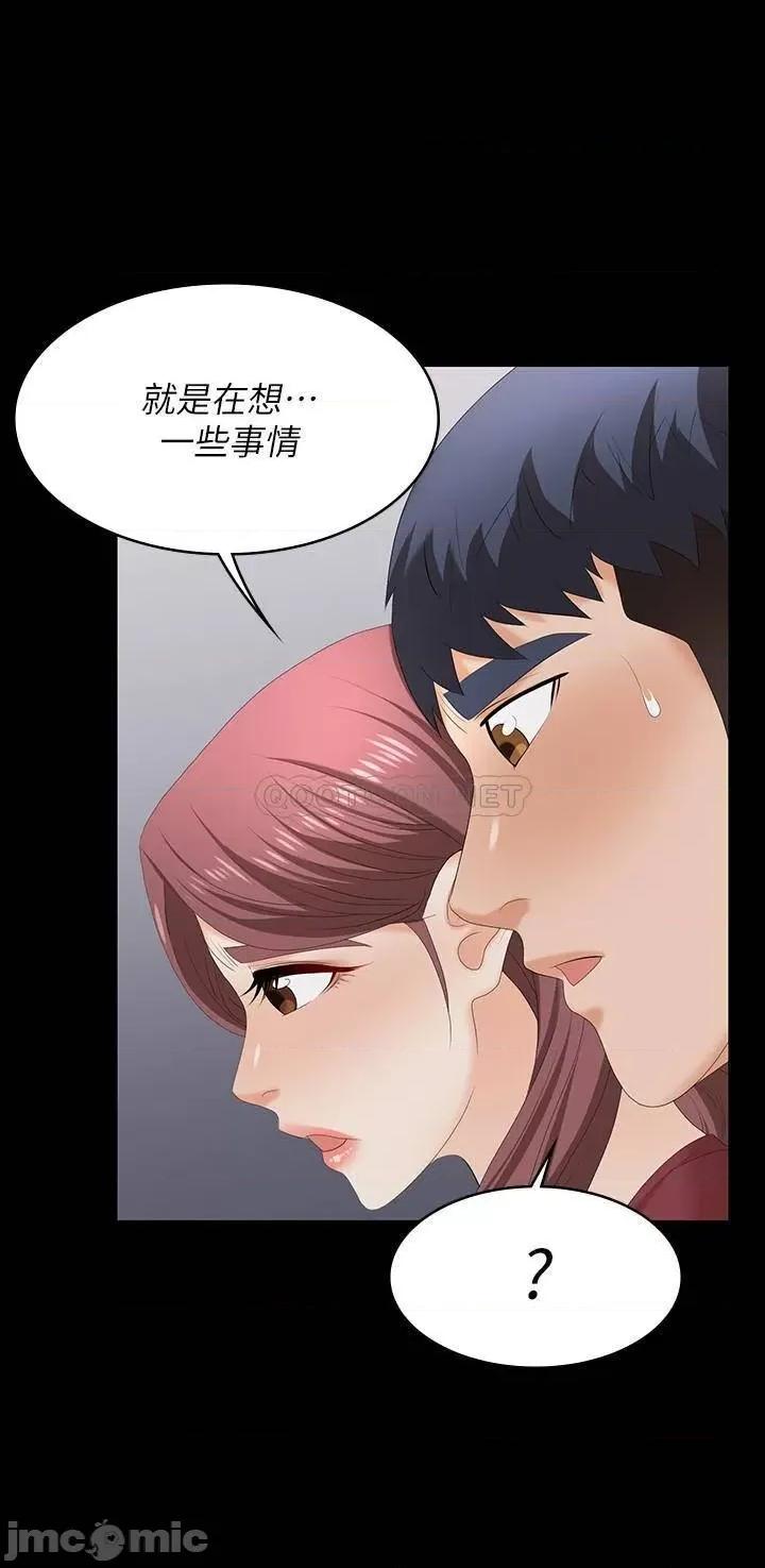 交换游戏 交换游戏 61 第28页