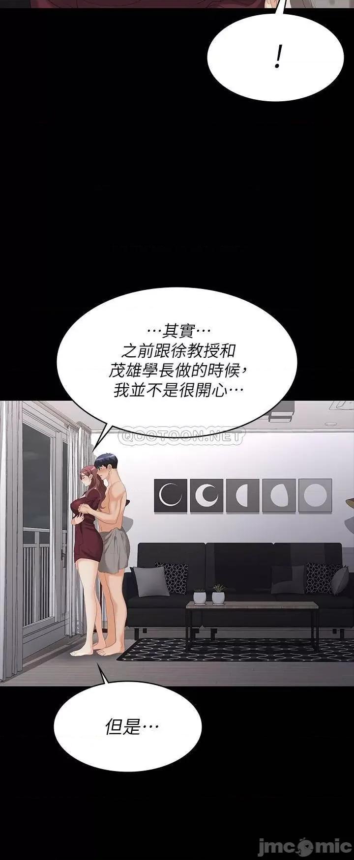 交换游戏 交换游戏 61 第30页
