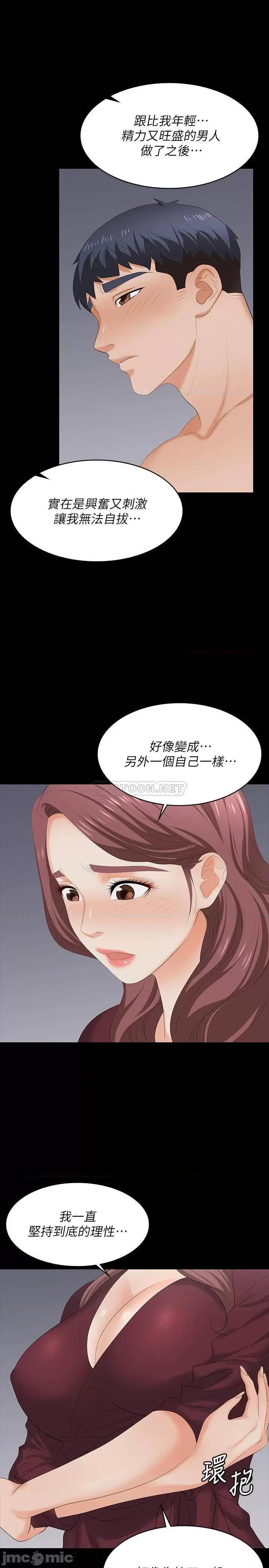 交换游戏 交换游戏 61 第31页